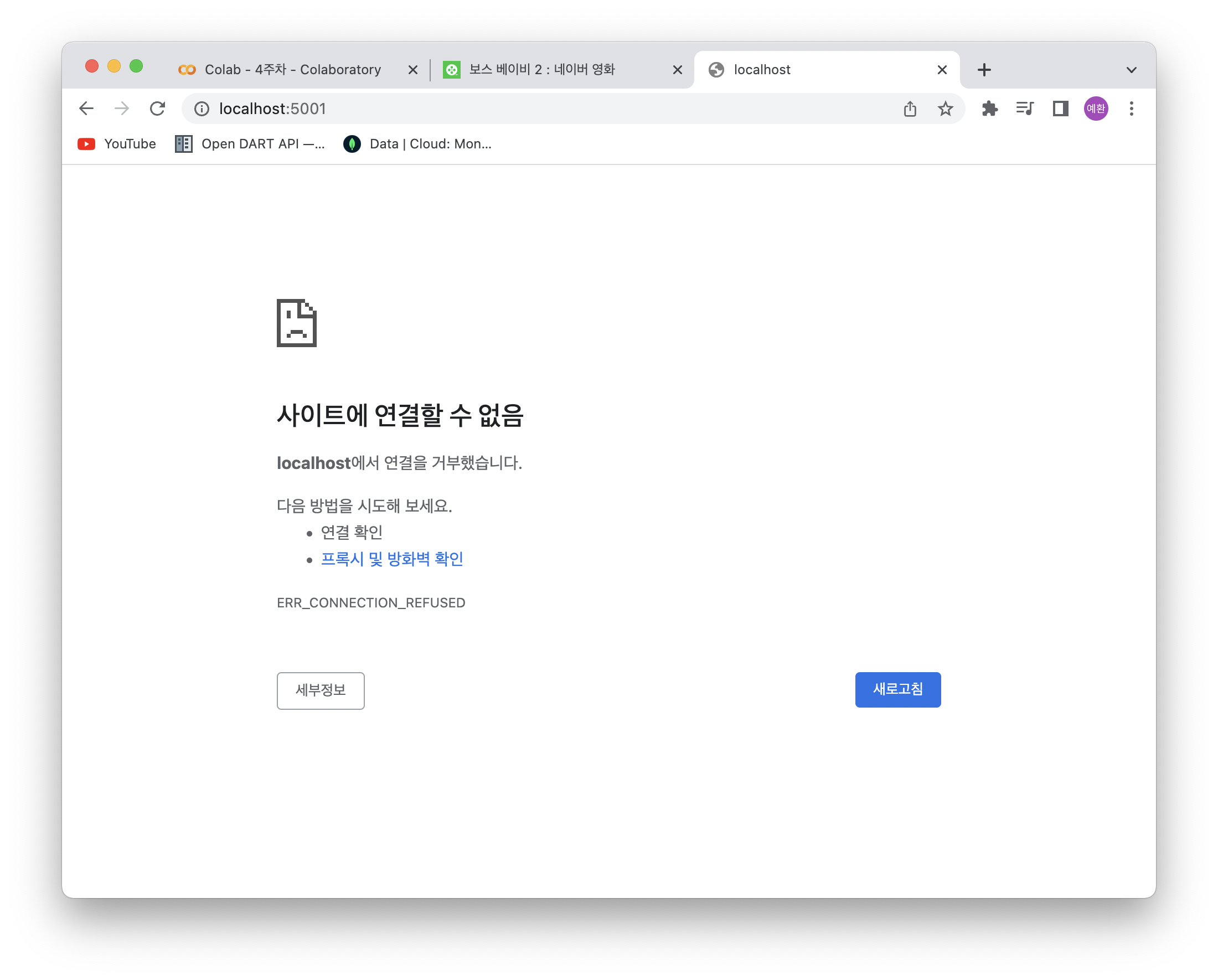 스파르타 즉문즉답